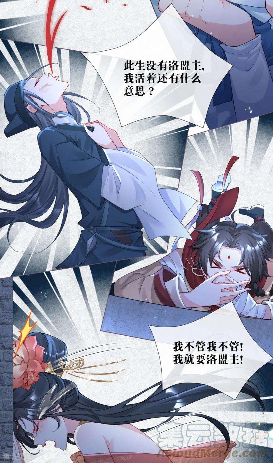 萌主人设又崩啦！番外1 竟然是这样的武林盟？