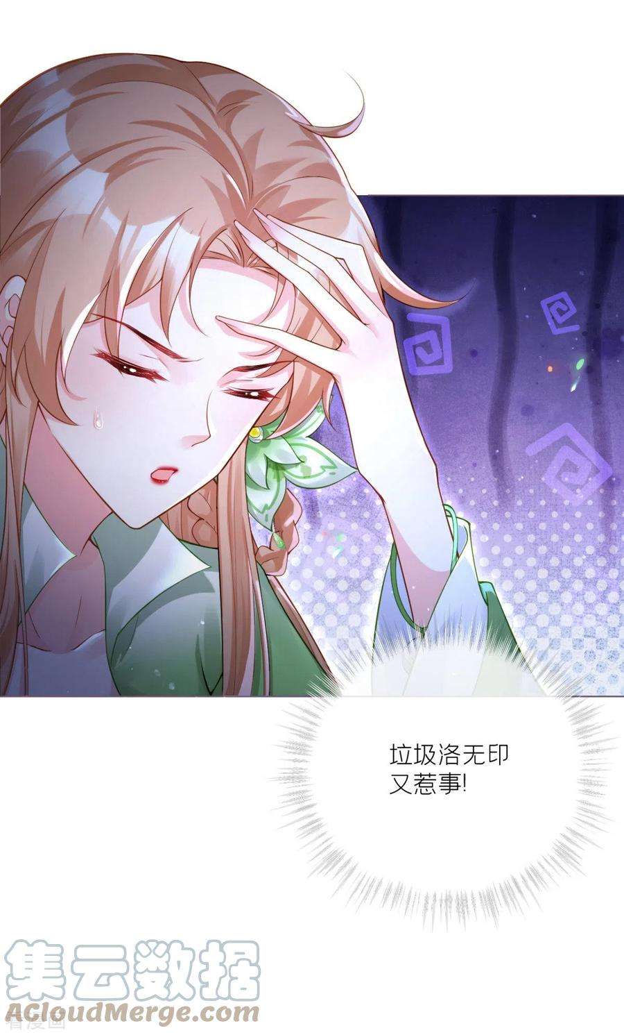 萌主人设又崩啦！番外1 竟然是这样的武林盟？