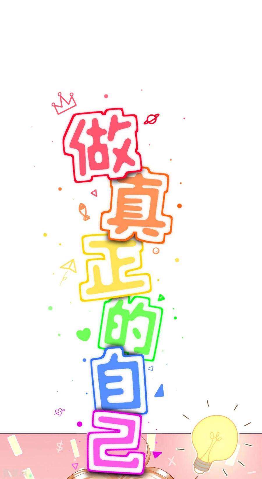 萌主人设又崩啦！番外1 竟然是这样的武林盟？