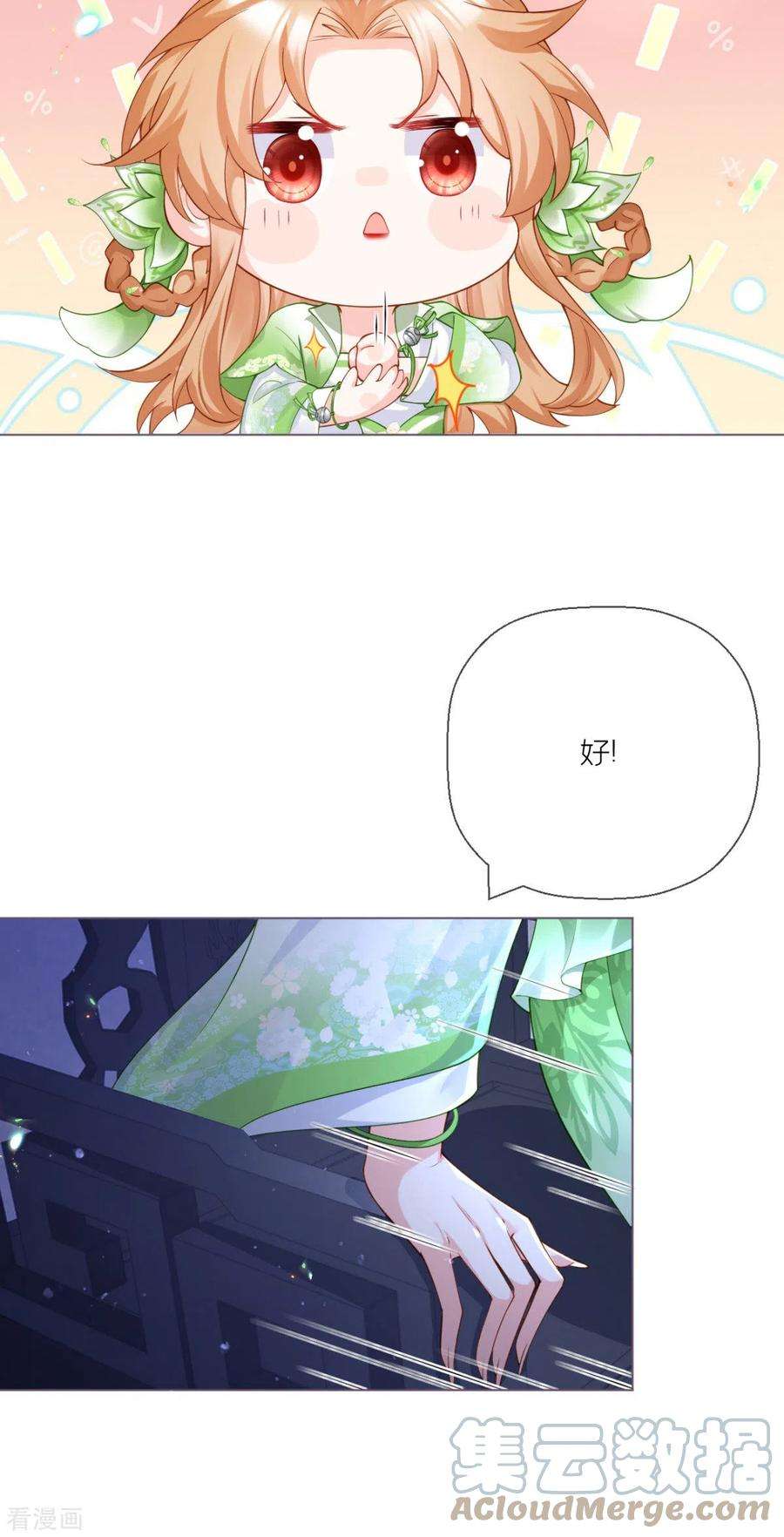 萌主人设又崩啦！番外1 竟然是这样的武林盟？