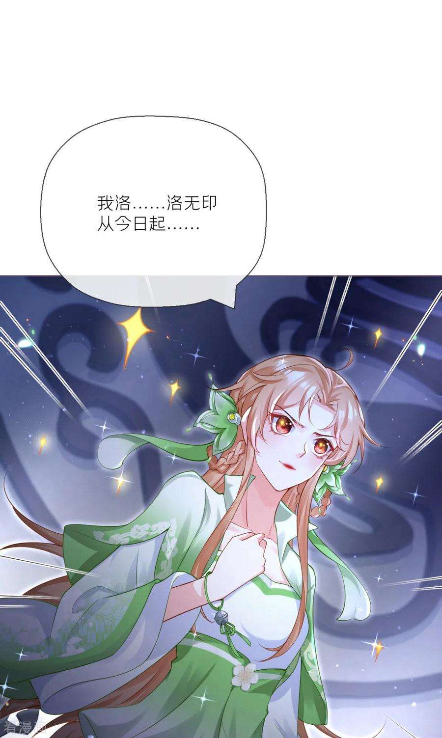 萌主人设又崩啦！番外1 竟然是这样的武林盟？