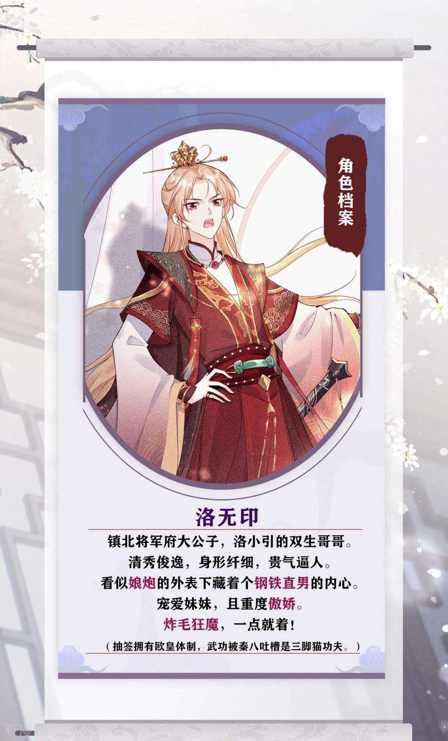 萌主人设又崩啦！番外1 竟然是这样的武林盟？