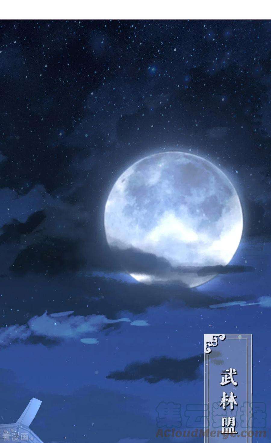 萌主人设又崩啦！番外1 竟然是这样的武林盟？