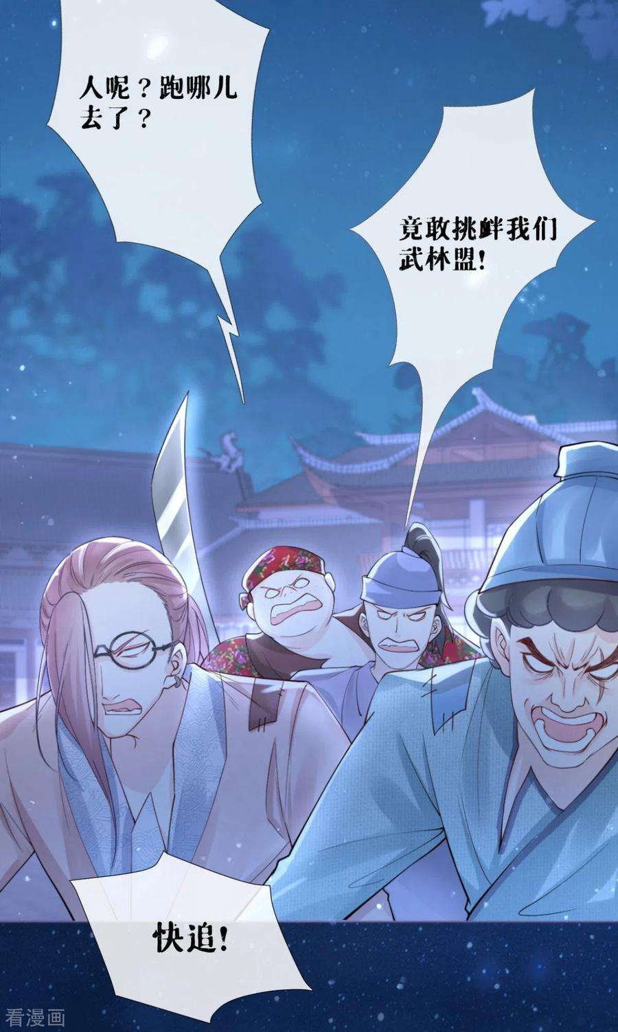 萌主人设又崩啦！6话 梁上公子