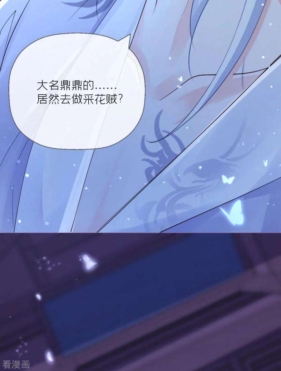 萌主人设又崩啦！6话 梁上公子