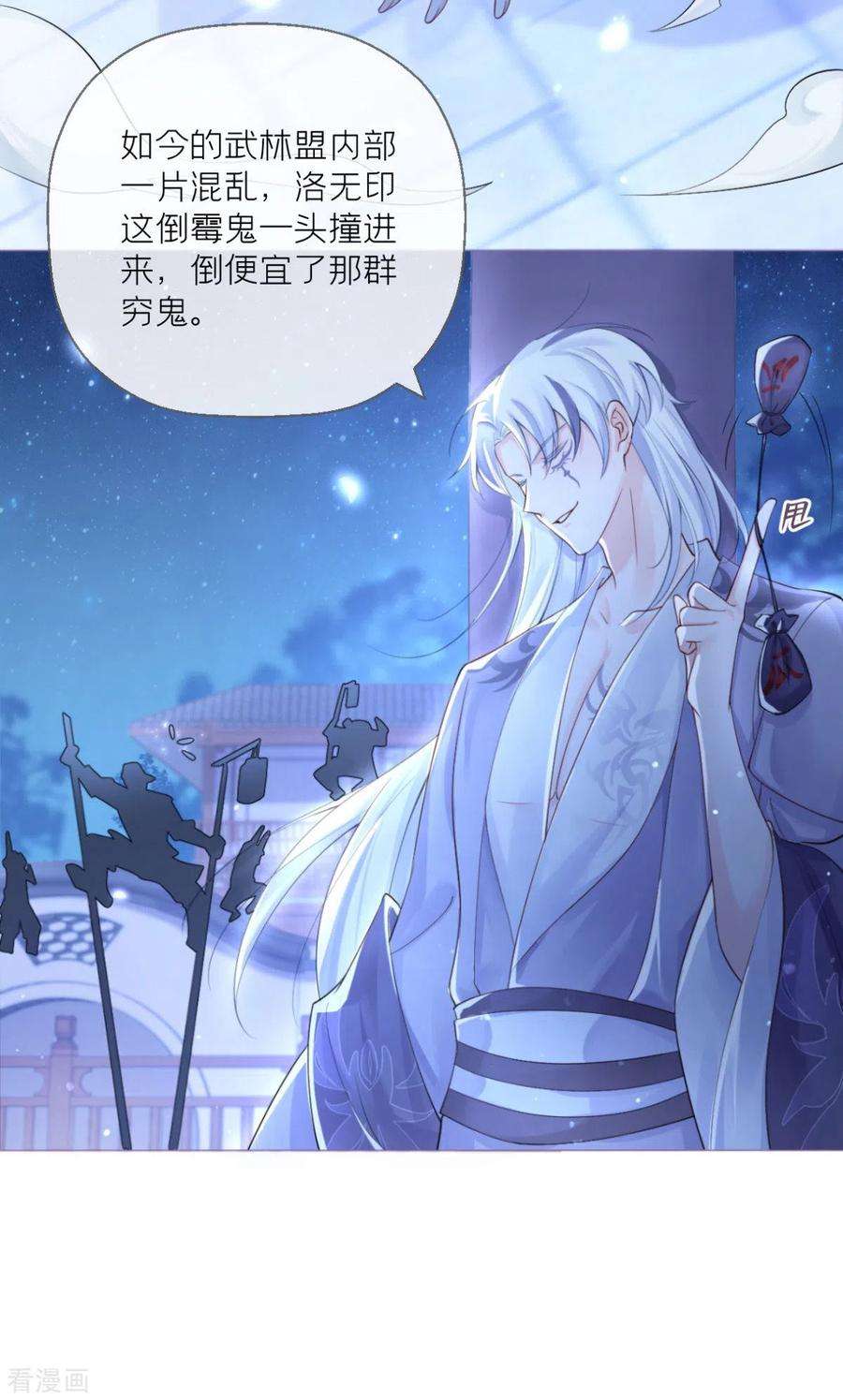 萌主人设又崩啦！6话 梁上公子