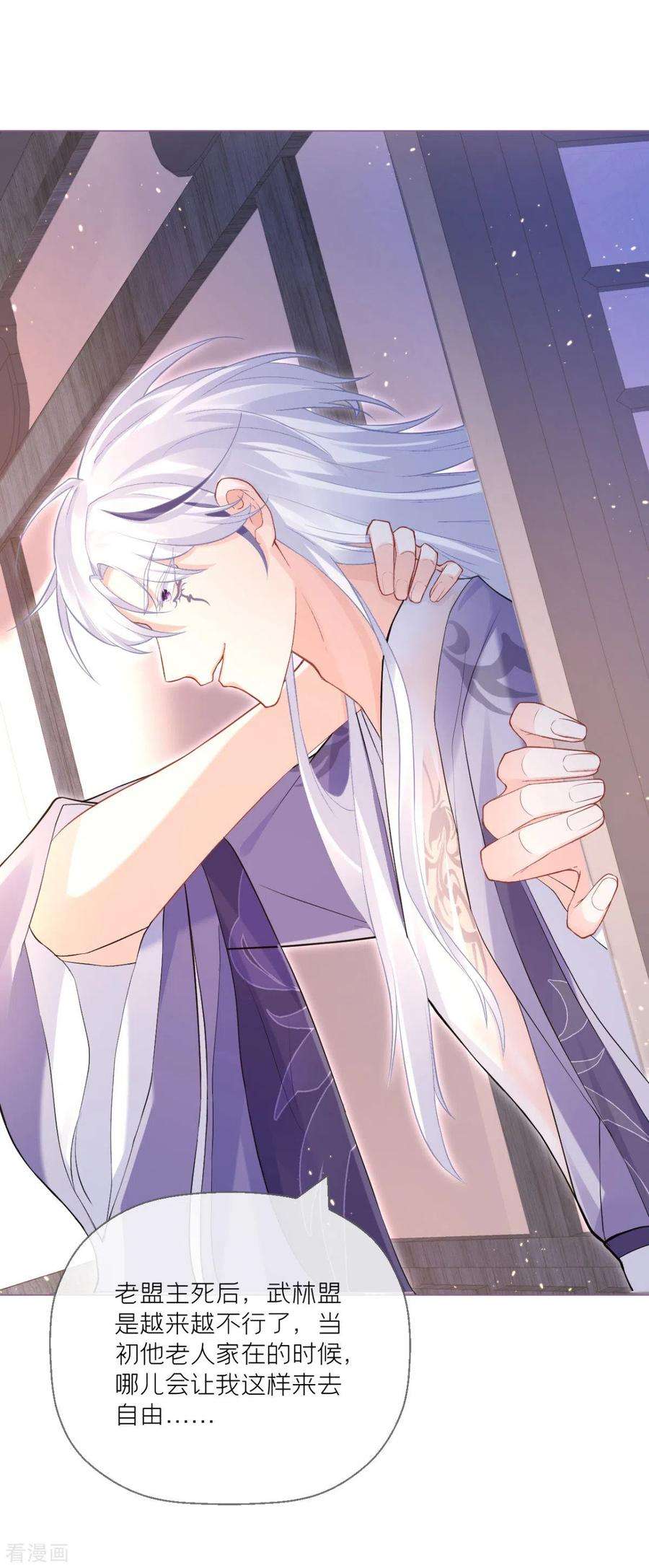 萌主人设又崩啦！6话 梁上公子