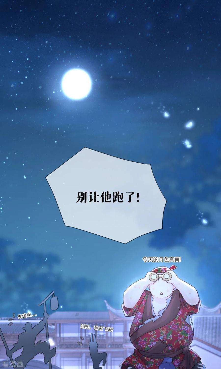 萌主人设又崩啦！6话 梁上公子