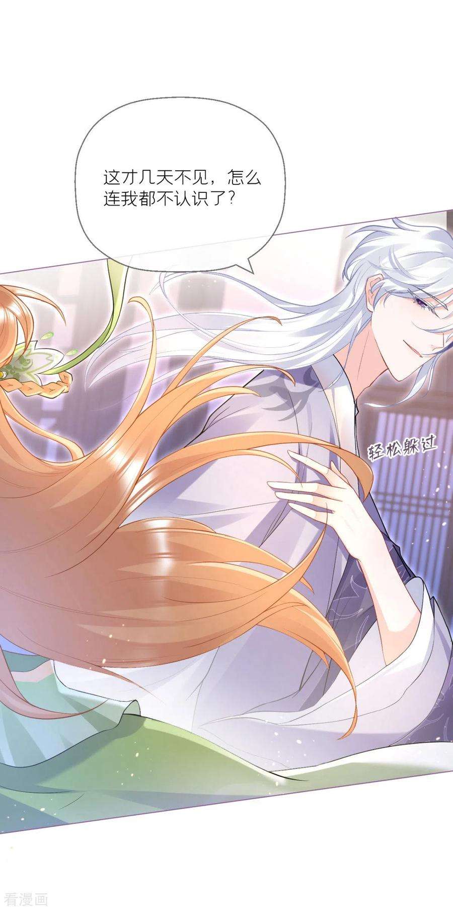 萌主人设又崩啦！6话 梁上公子