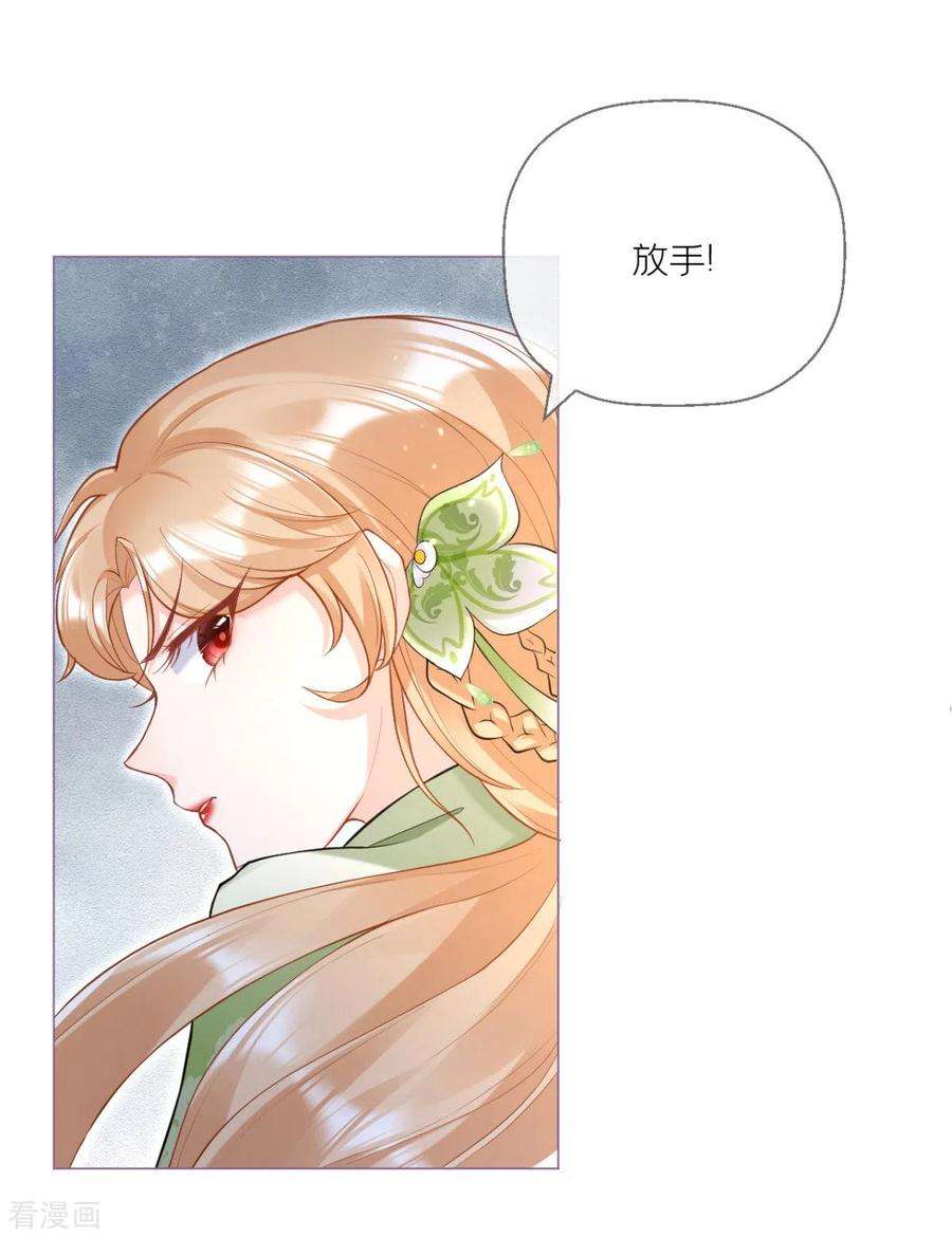 萌主人设又崩啦！6话 梁上公子