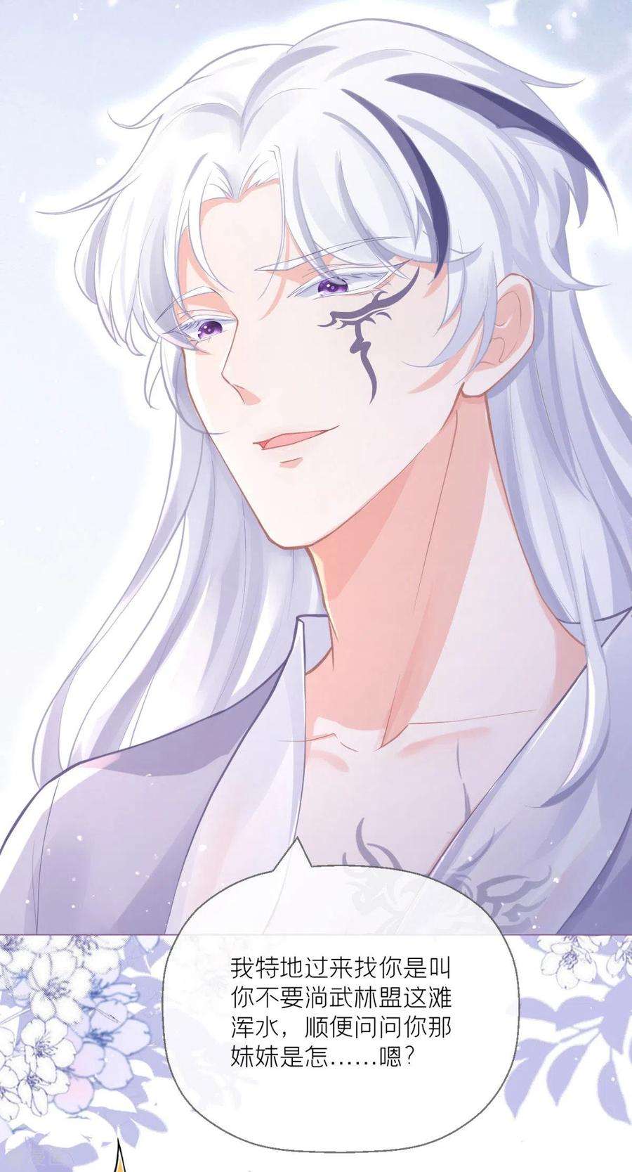 萌主人设又崩啦！6话 梁上公子