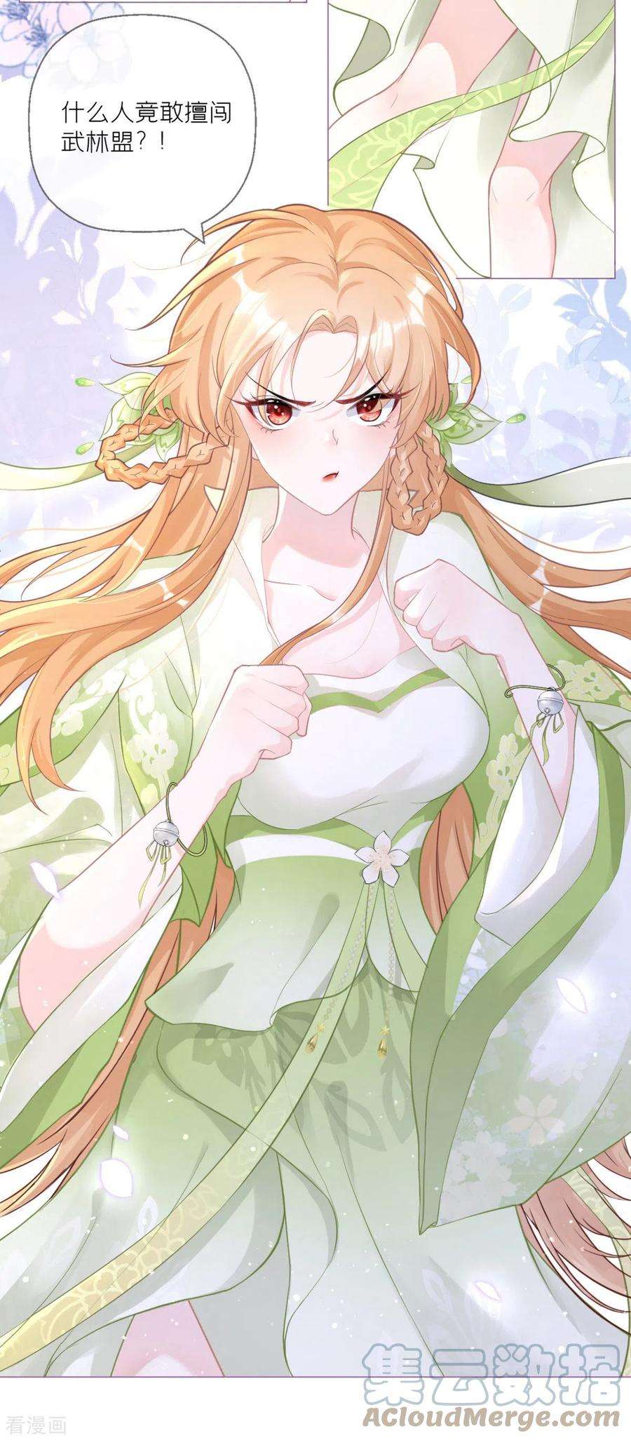 萌主人设又崩啦！6话 梁上公子