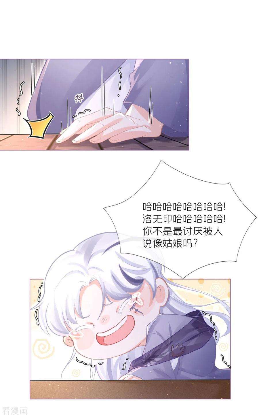 萌主人设又崩啦！6话 梁上公子