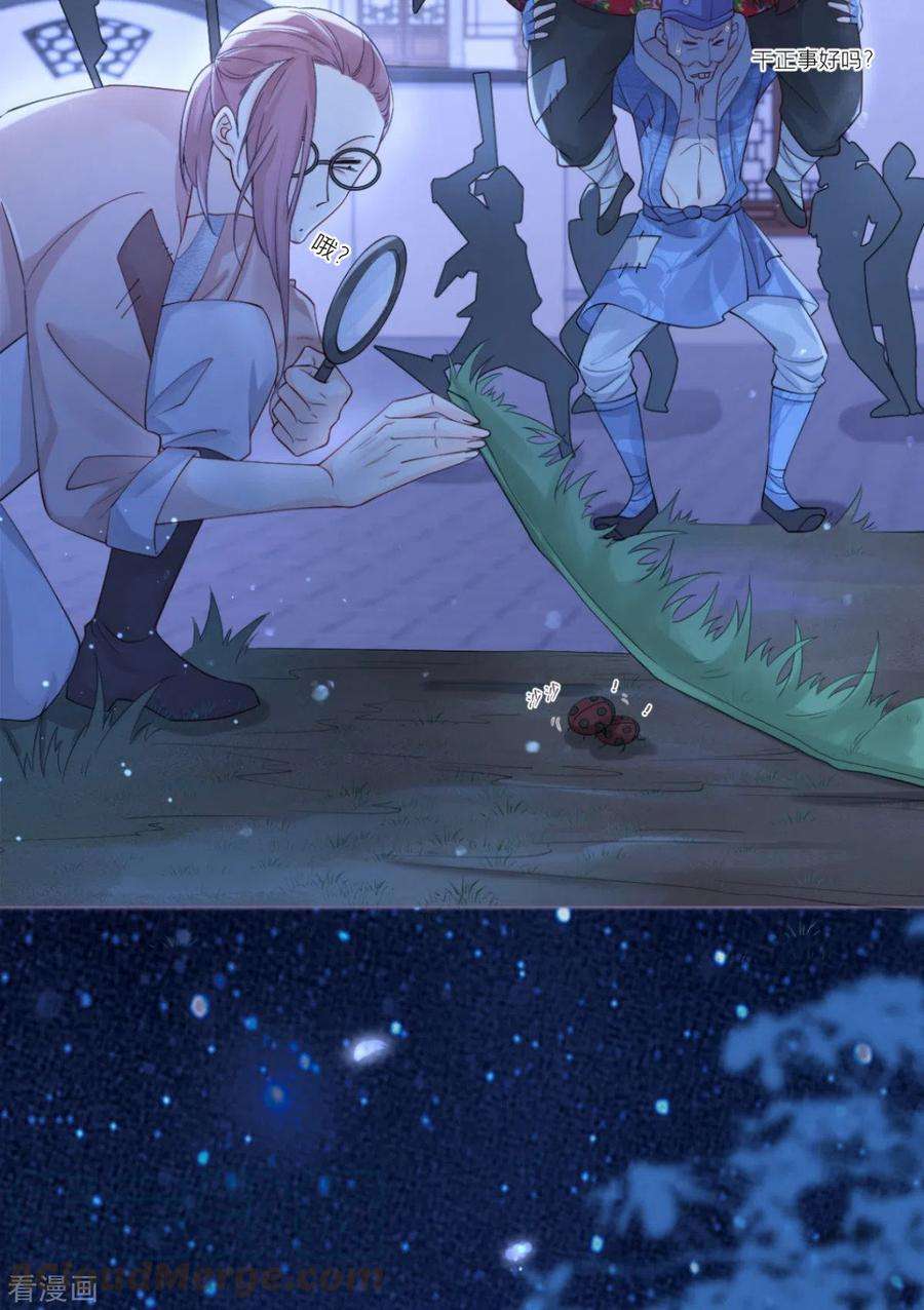 萌主人设又崩啦！6话 梁上公子