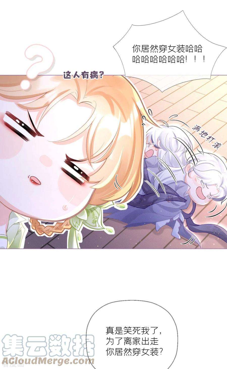 萌主人设又崩啦！6话 梁上公子