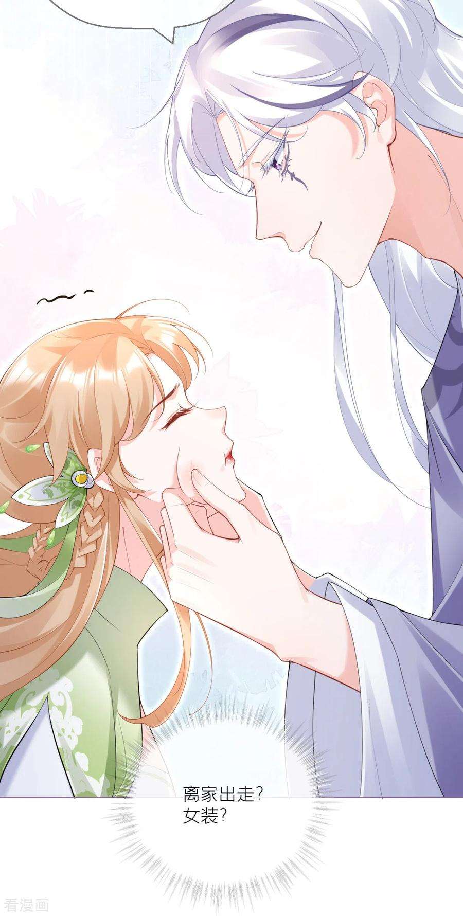 萌主人设又崩啦！6话 梁上公子