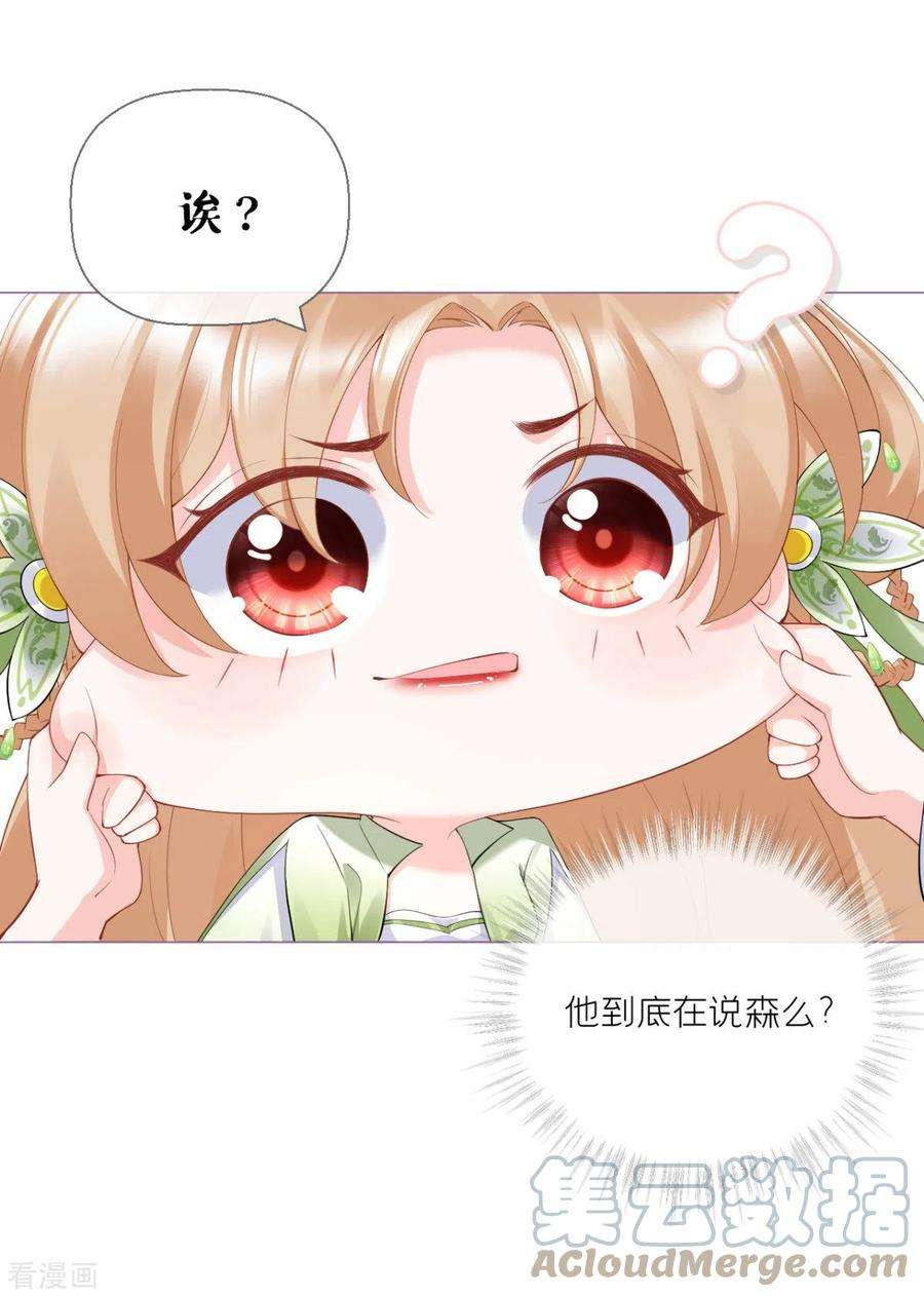 萌主人设又崩啦！6话 梁上公子