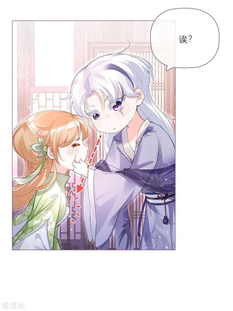 萌主人设又崩啦！6话 梁上公子