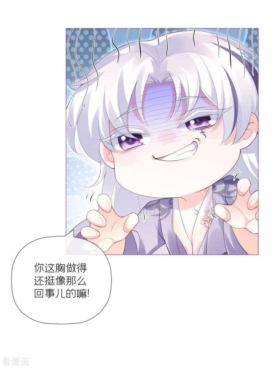 萌主人设又崩啦！6话 梁上公子