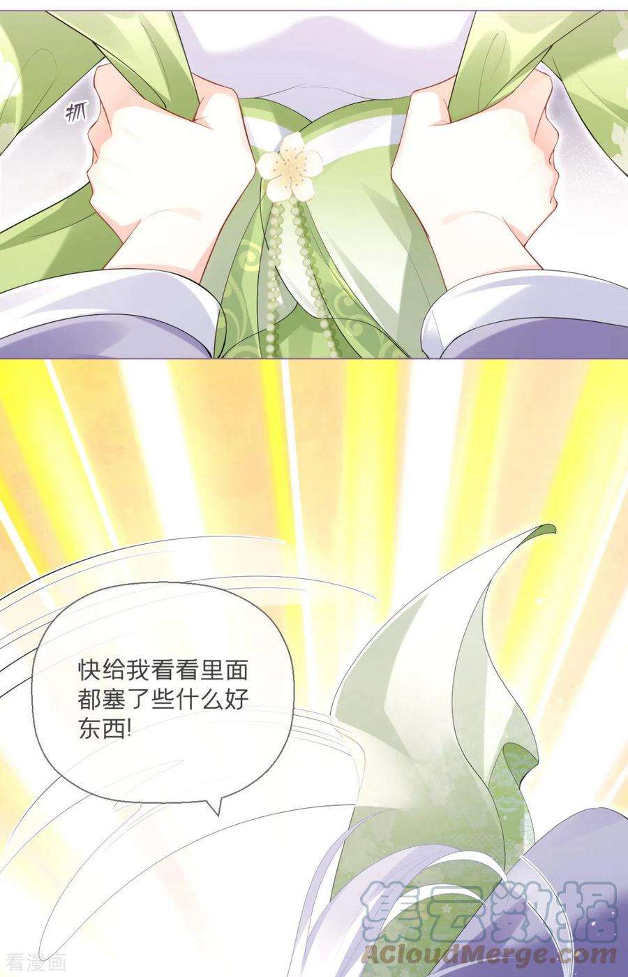 萌主人设又崩啦！6话 梁上公子