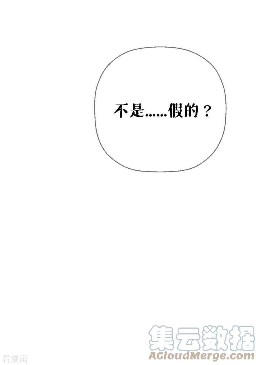 萌主人设又崩啦！6话 梁上公子