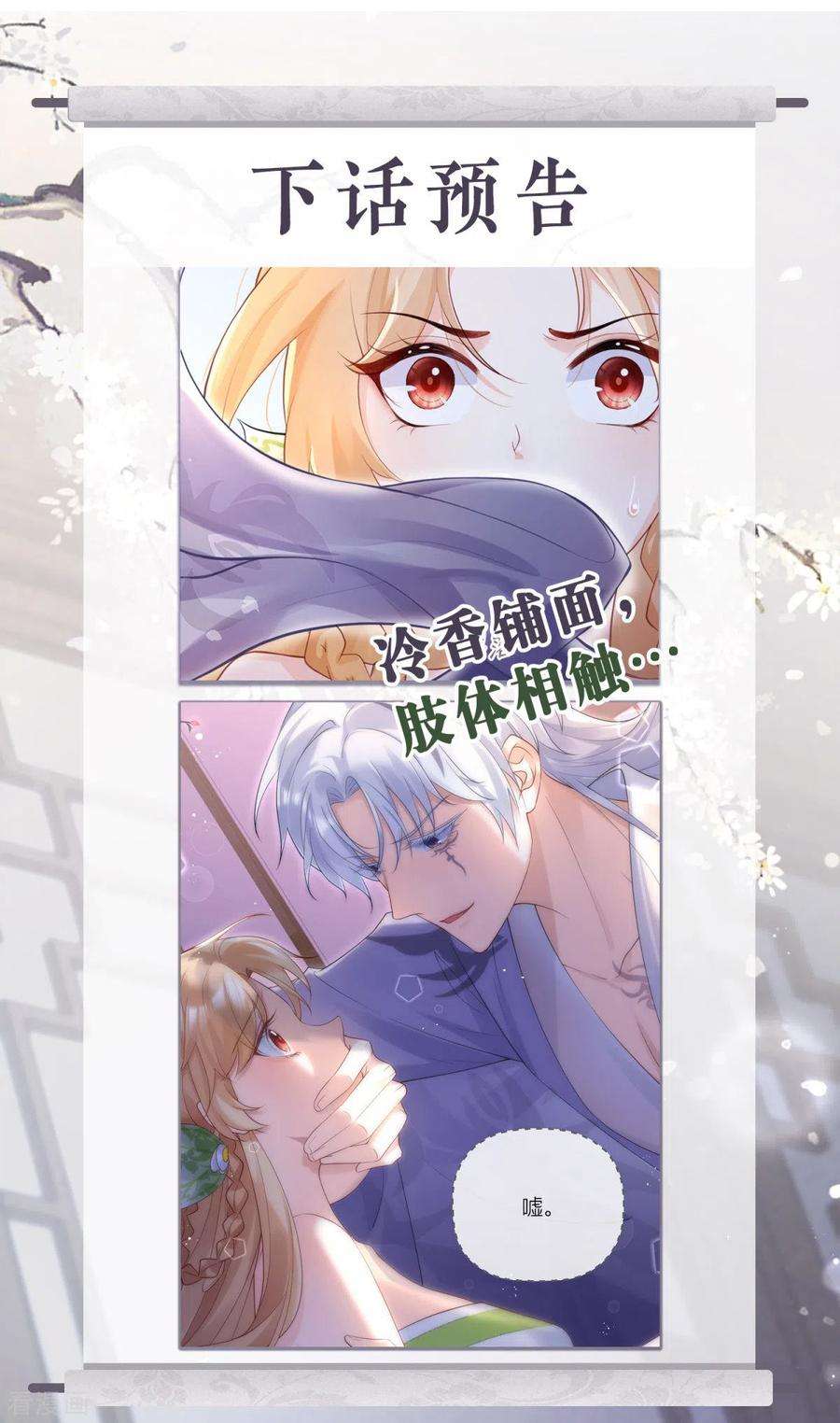 萌主人设又崩啦！6话 梁上公子