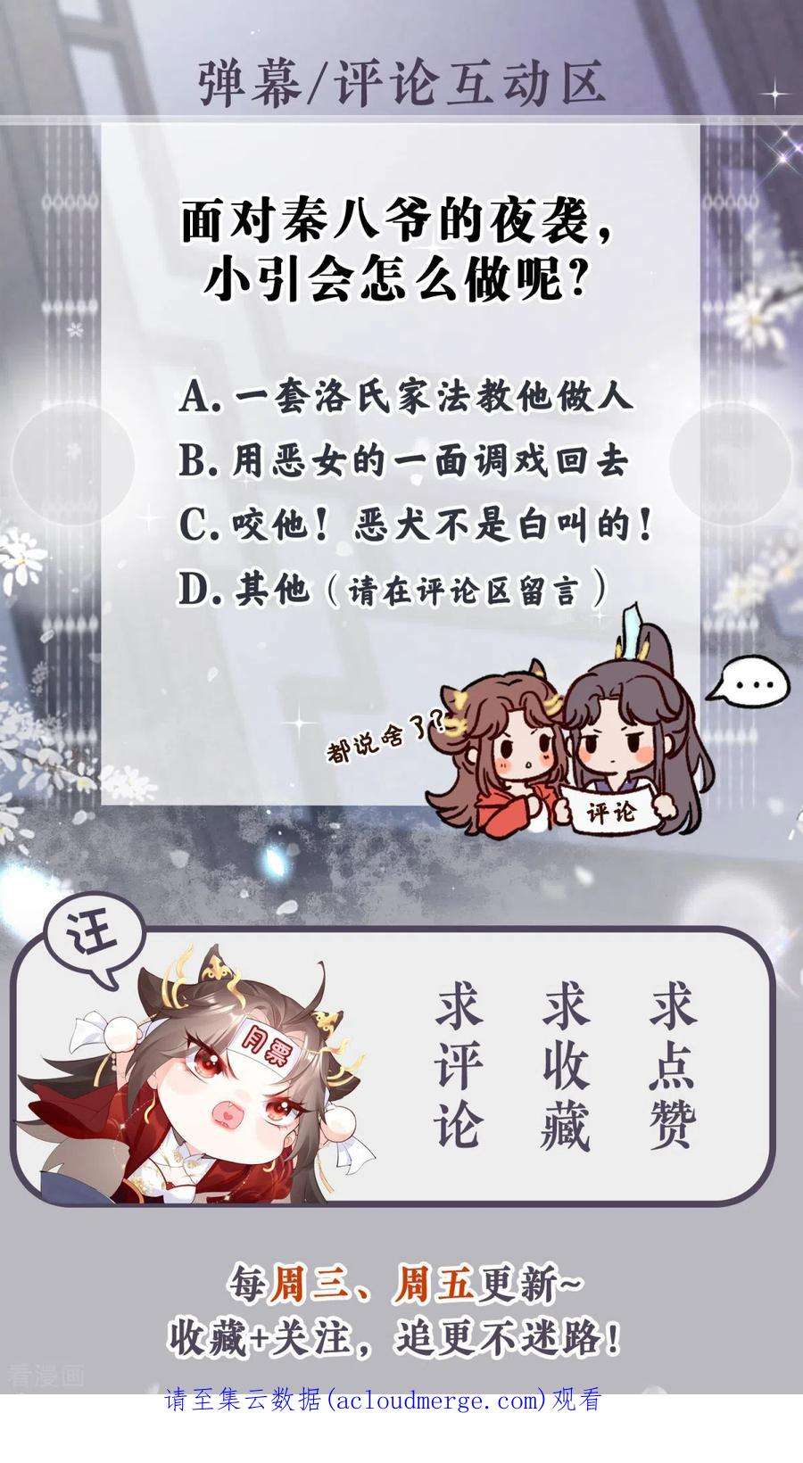 萌主人设又崩啦！6话 梁上公子