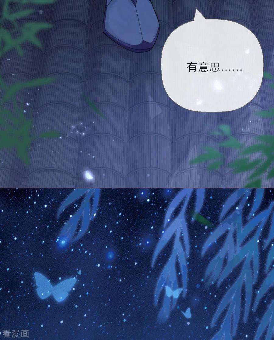 萌主人设又崩啦！6话 梁上公子