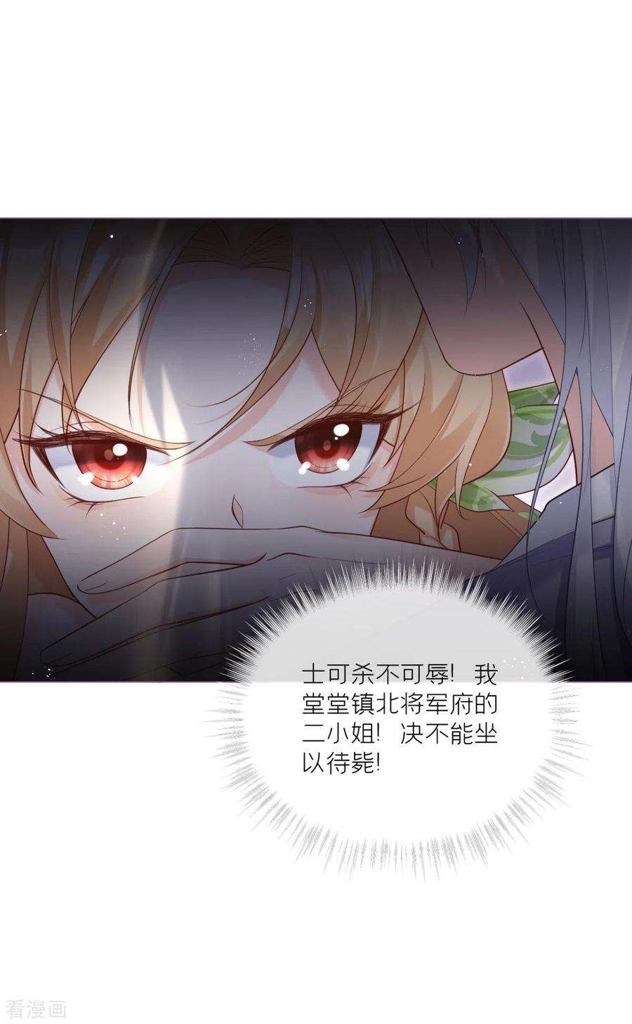 萌主人设又崩啦！7话 士可杀不可辱