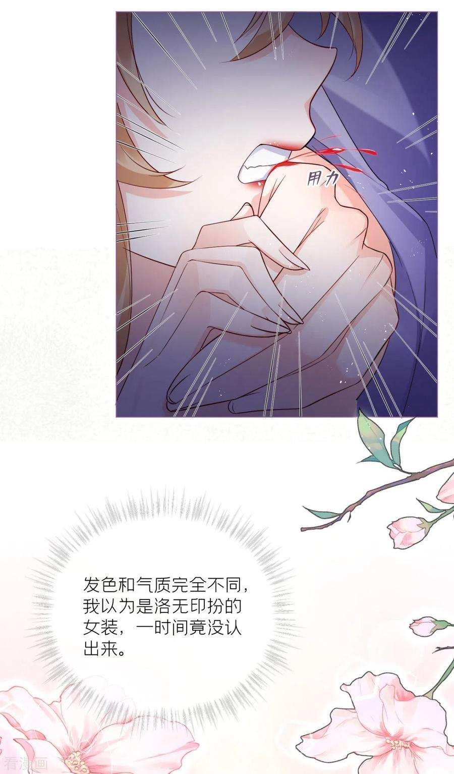 萌主人设又崩啦！7话 士可杀不可辱