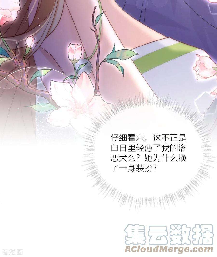 萌主人设又崩啦！7话 士可杀不可辱