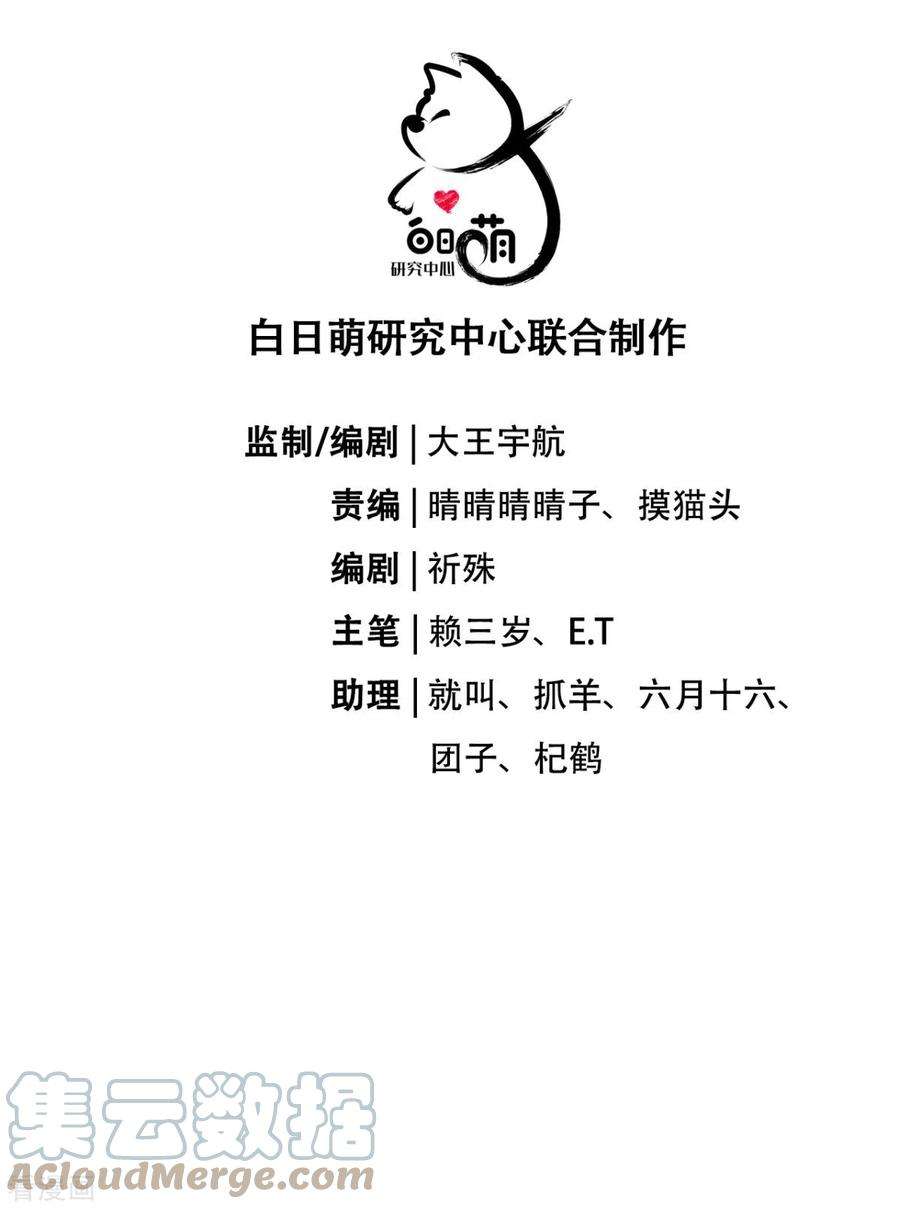 萌主人设又崩啦！7话 士可杀不可辱
