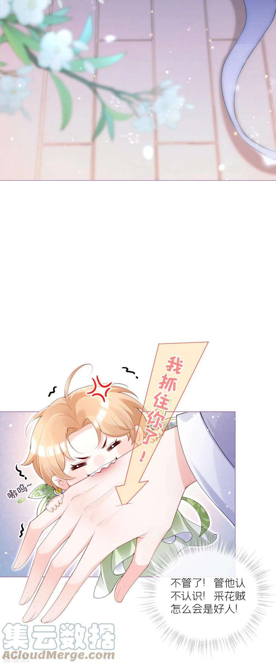 萌主人设又崩啦！7话 士可杀不可辱