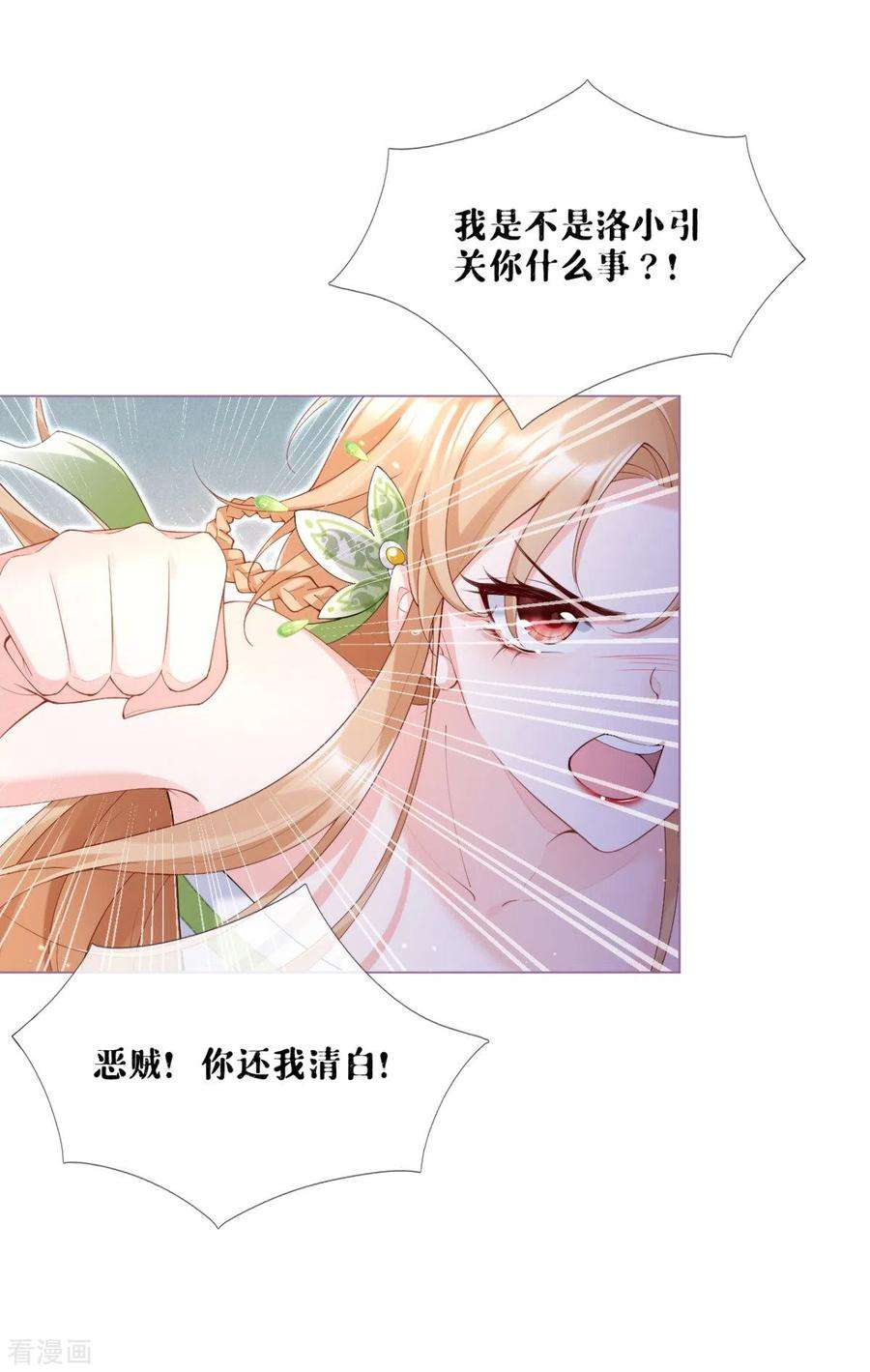 萌主人设又崩啦！7话 士可杀不可辱
