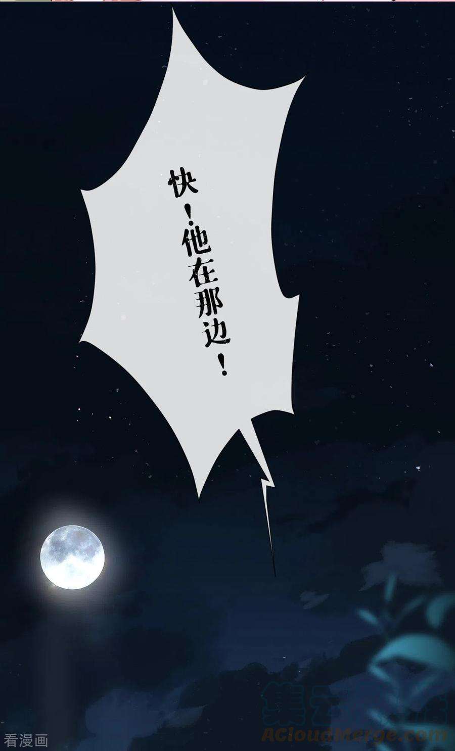 萌主人设又崩啦！7话 士可杀不可辱