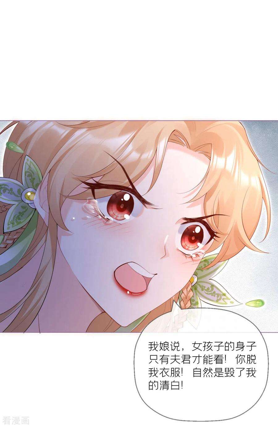 萌主人设又崩啦！7话 士可杀不可辱