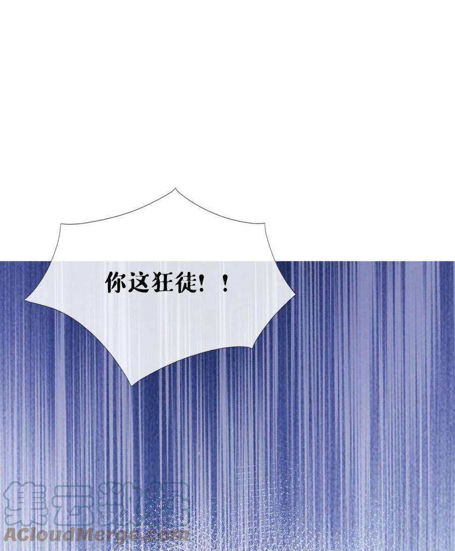 萌主人设又崩啦！7话 士可杀不可辱