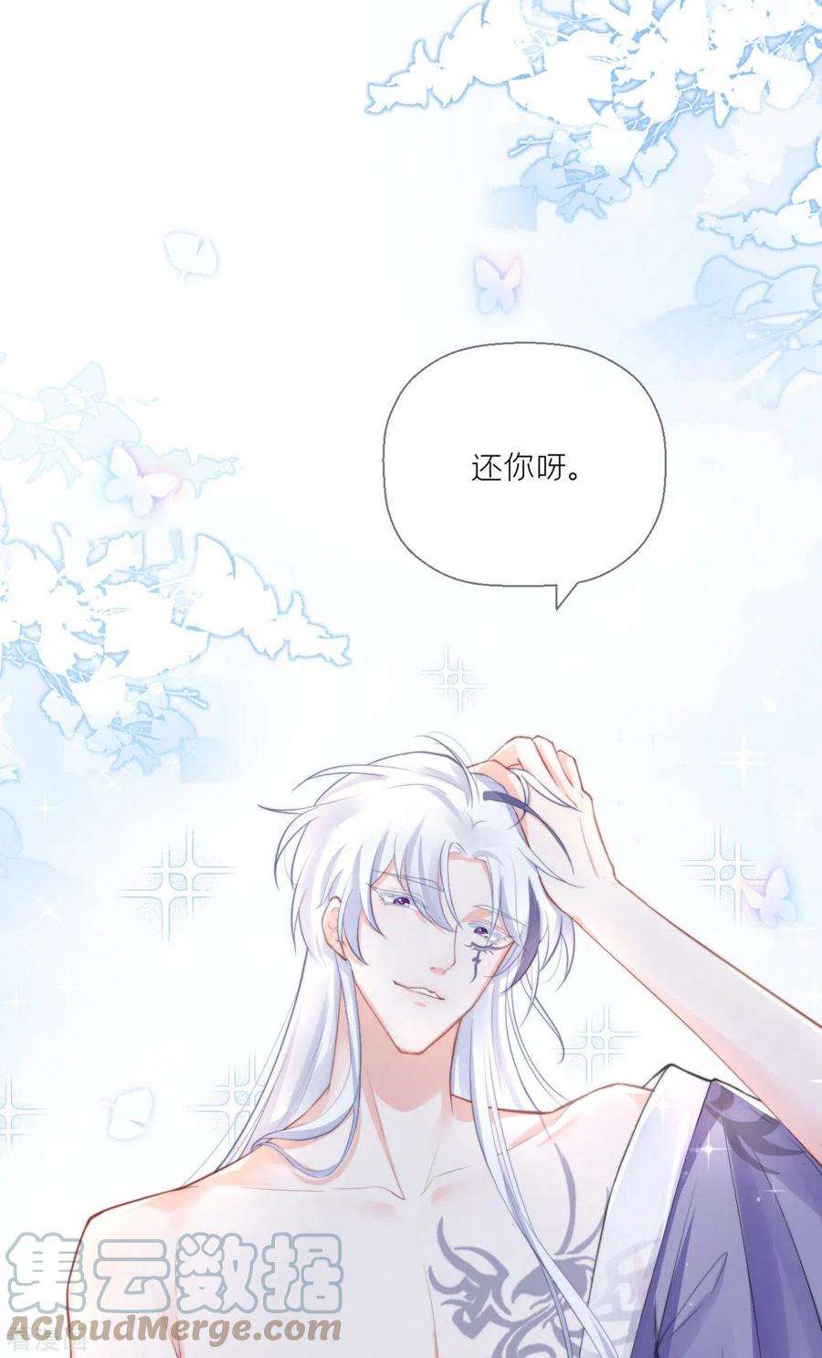 萌主人设又崩啦！7话 士可杀不可辱