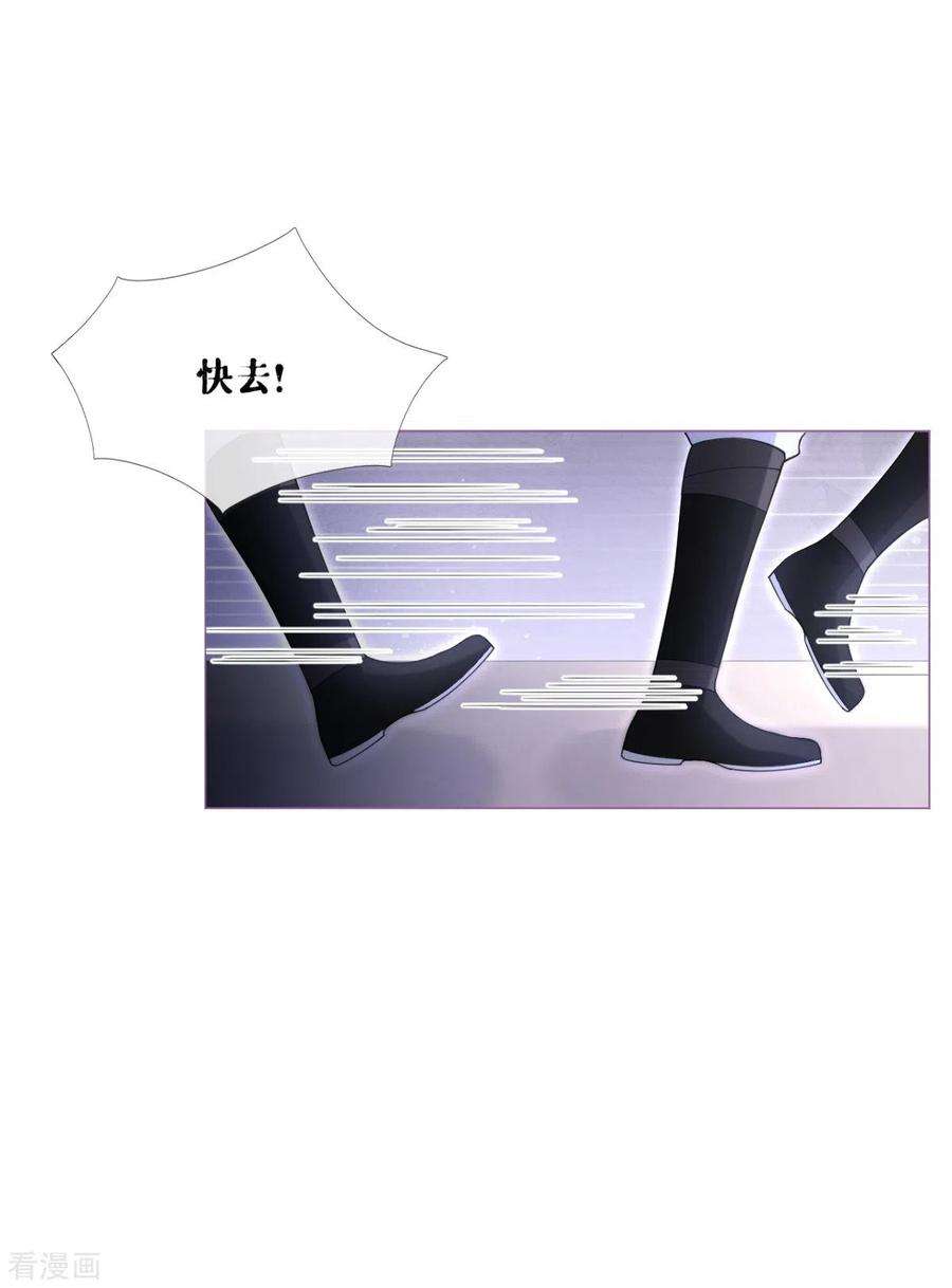 萌主人设又崩啦！7话 士可杀不可辱