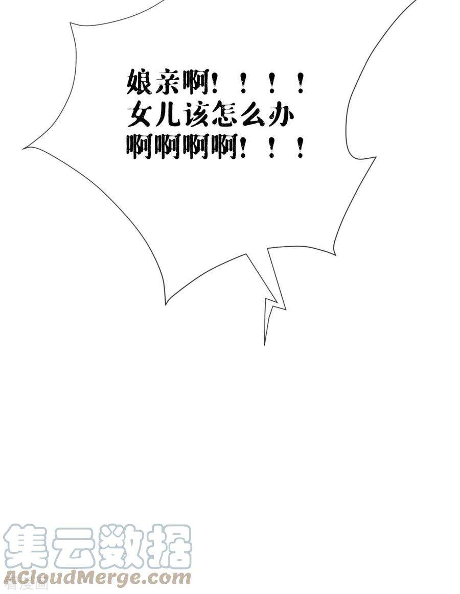 萌主人设又崩啦！7话 士可杀不可辱