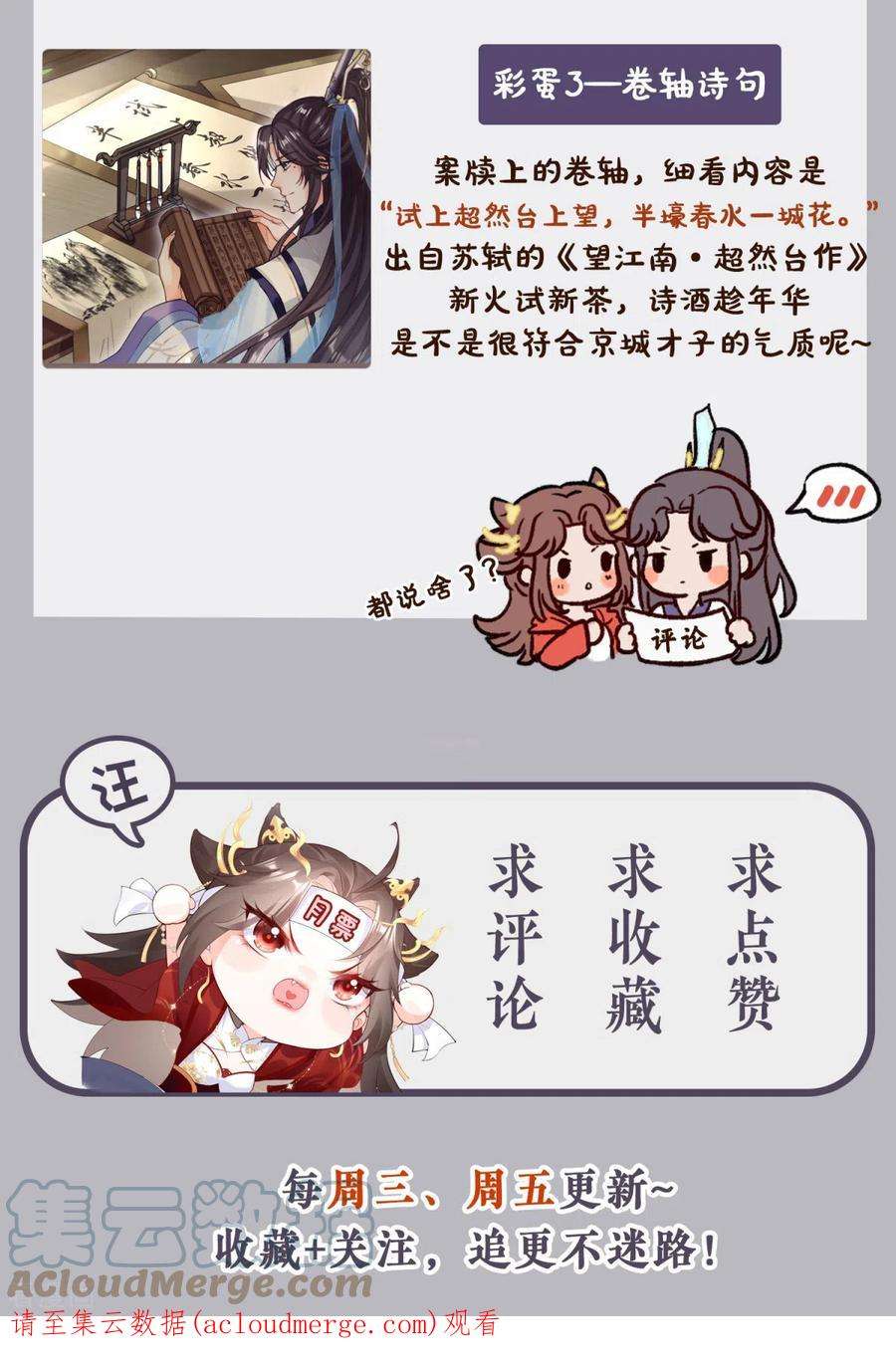 萌主人设又崩啦！7话 士可杀不可辱