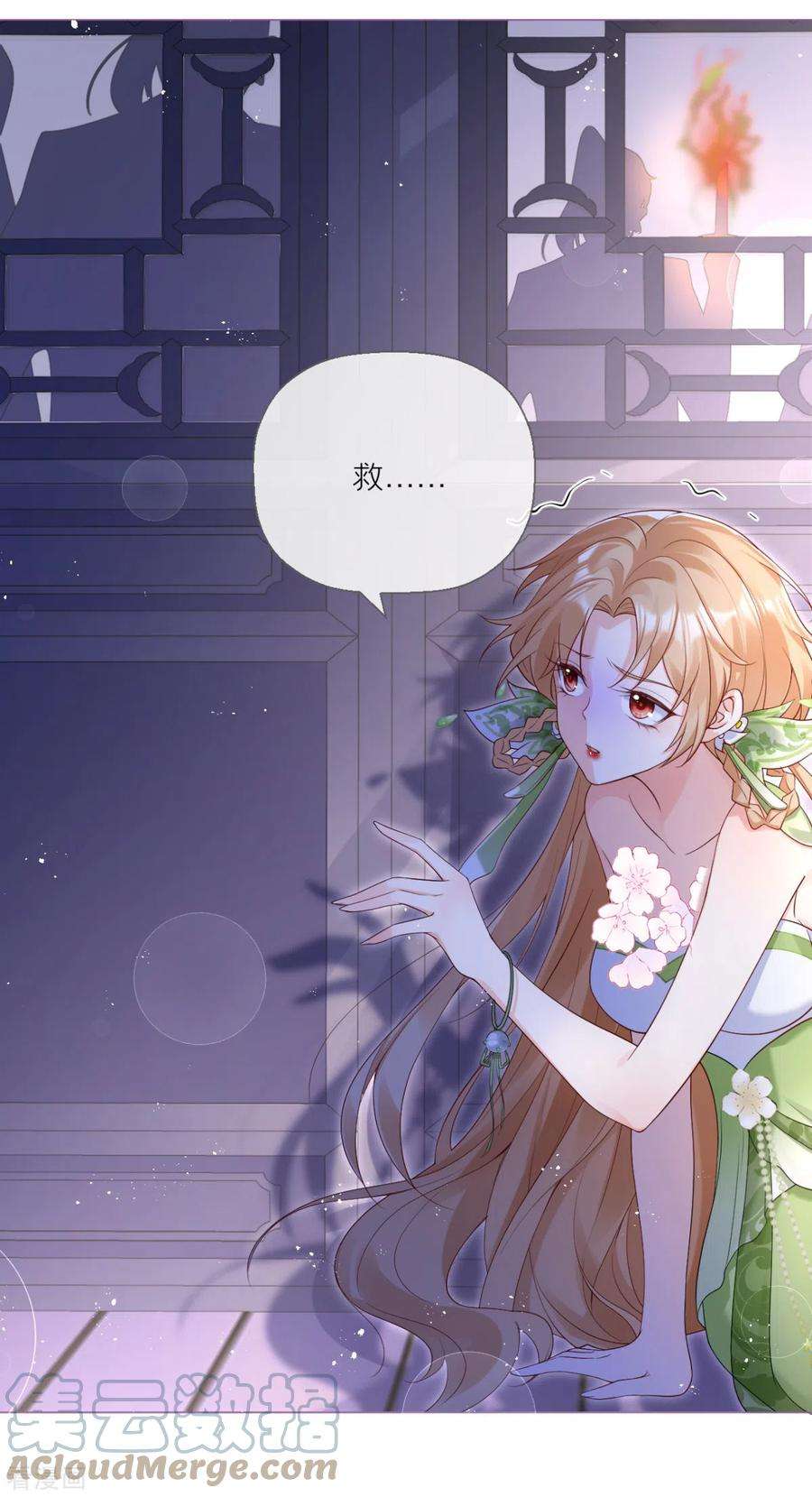萌主人设又崩啦！7话 士可杀不可辱