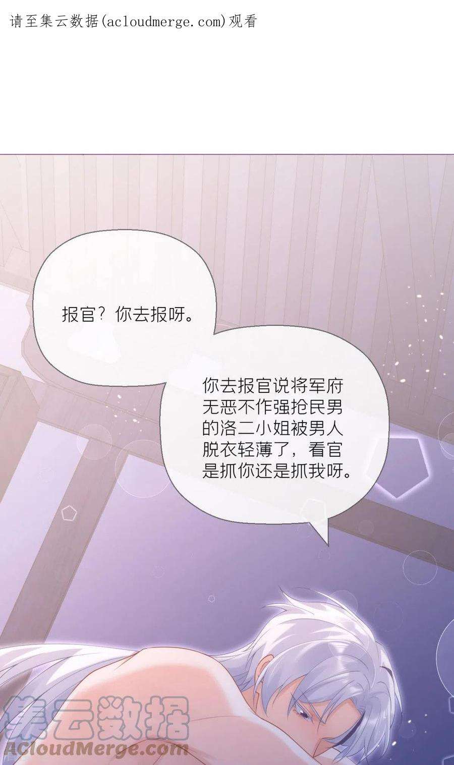 萌主人设又崩啦！8话 大力小引封印解除