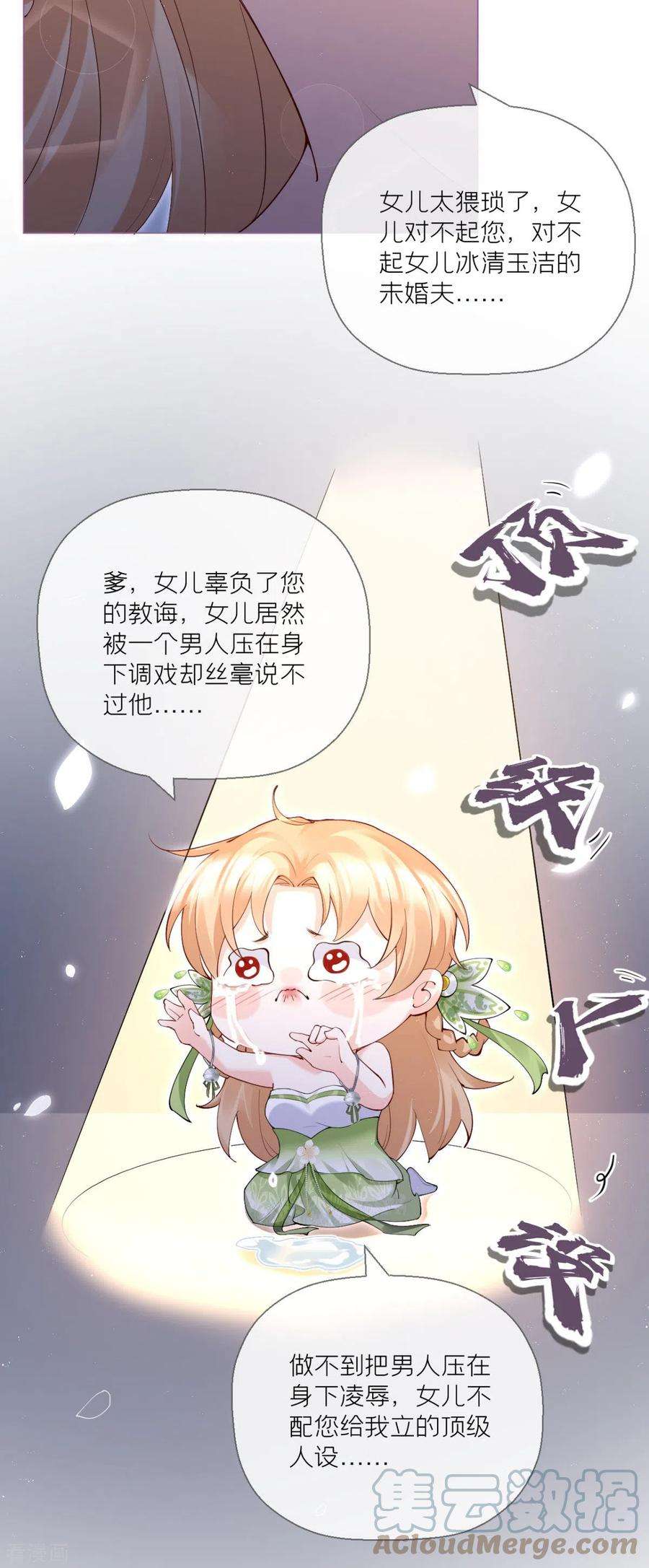 萌主人设又崩啦！8话 大力小引封印解除