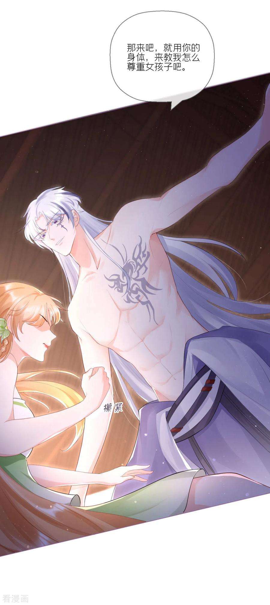 萌主人设又崩啦！8话 大力小引封印解除