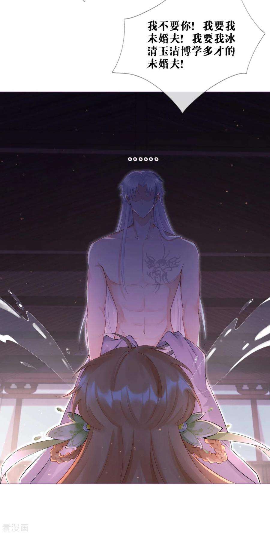 萌主人设又崩啦！8话 大力小引封印解除