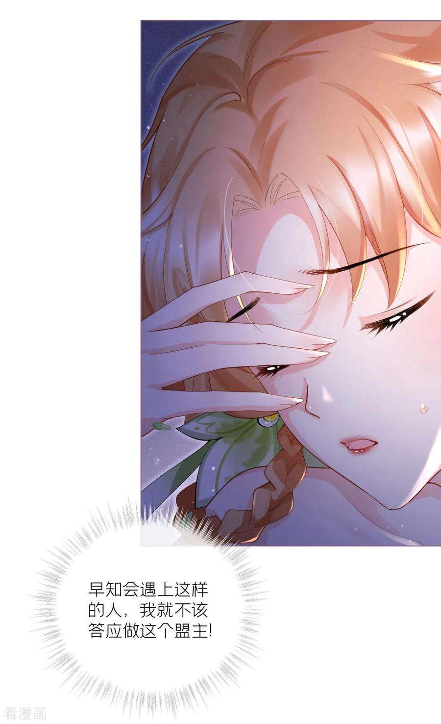 萌主人设又崩啦！9话 洛编剧的脑洞