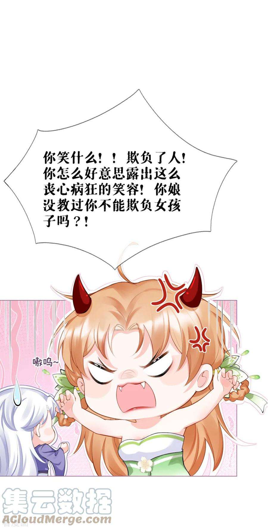 萌主人设又崩啦！9话 洛编剧的脑洞