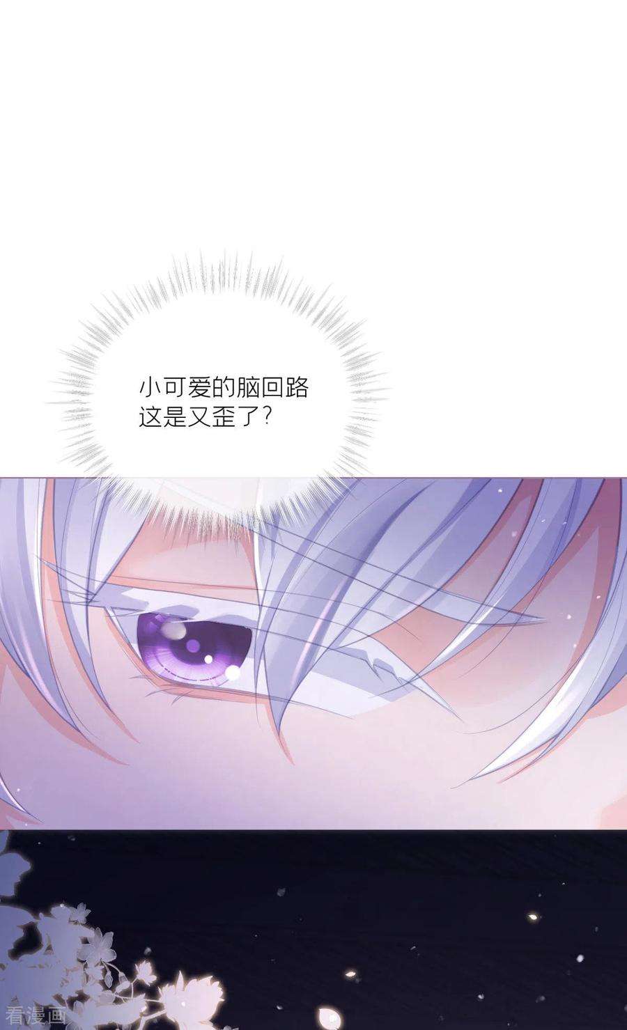 萌主人设又崩啦！9话 洛编剧的脑洞