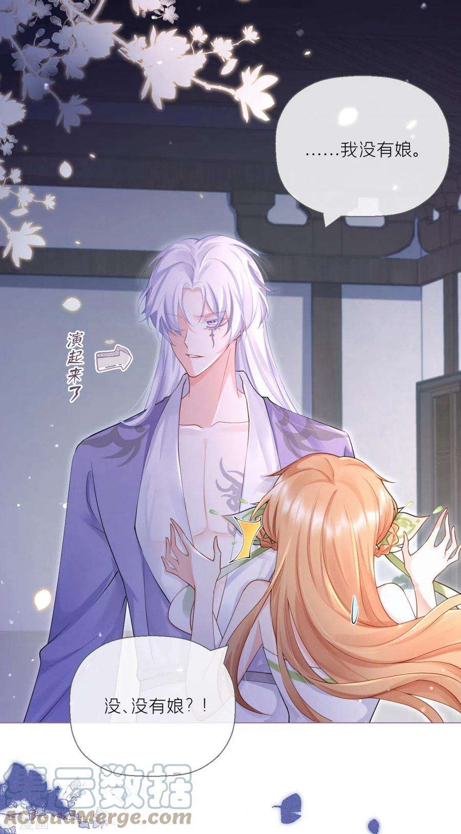 萌主人设又崩啦！9话 洛编剧的脑洞